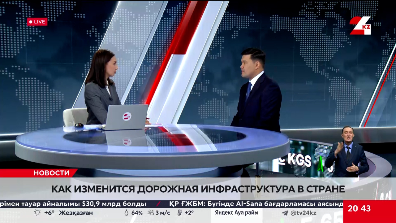 Послание Президента: как изменится дорожная инфраструктура в стране. Максат Баяхмет