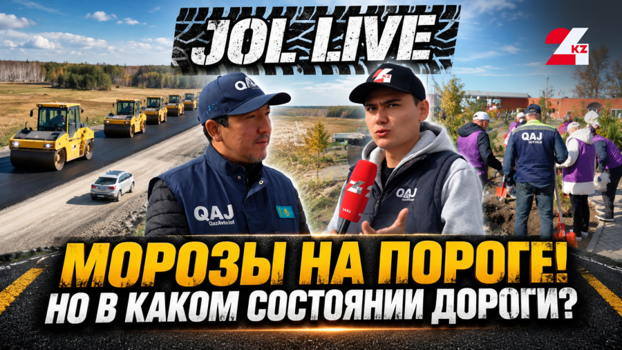 Дороги СКО: ремонт за 7,8 млрд теңге и проверка дорожников
