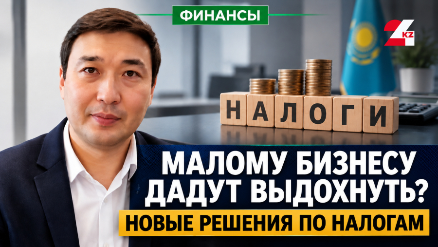 Налоговый кодекс под корректировку: что изменится для бизнеса?