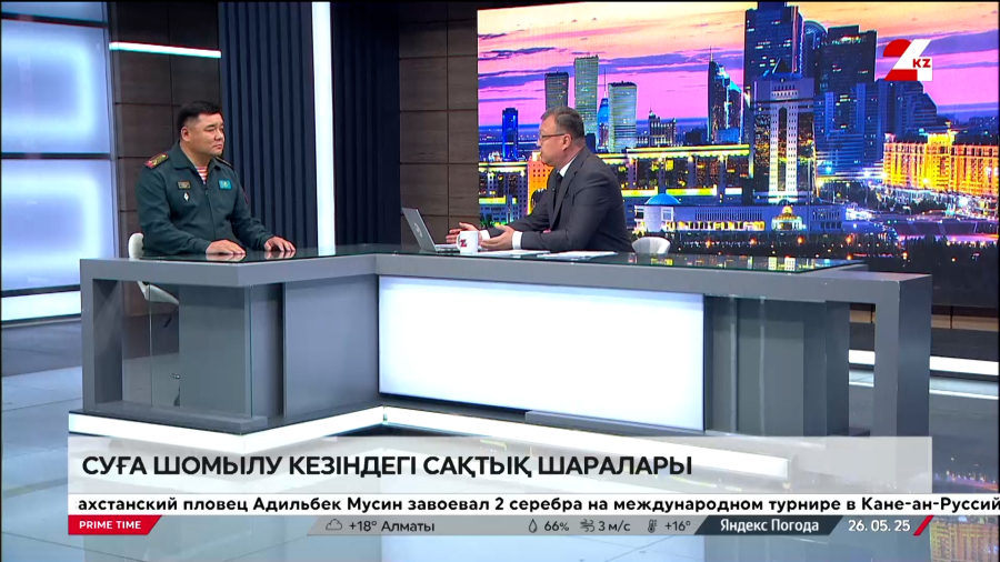 Суға шомылу кезіндегі сақтық шаралары. Ақылбек Ахметжанов