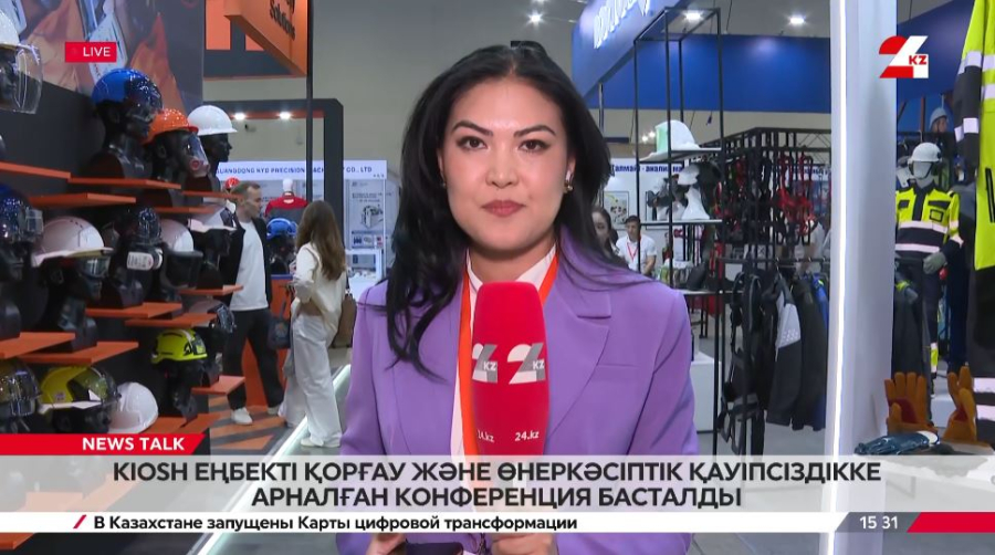 Еңбекті қорғау және өнеркәсіптік қауіпсіздікке арналған конференция басталды