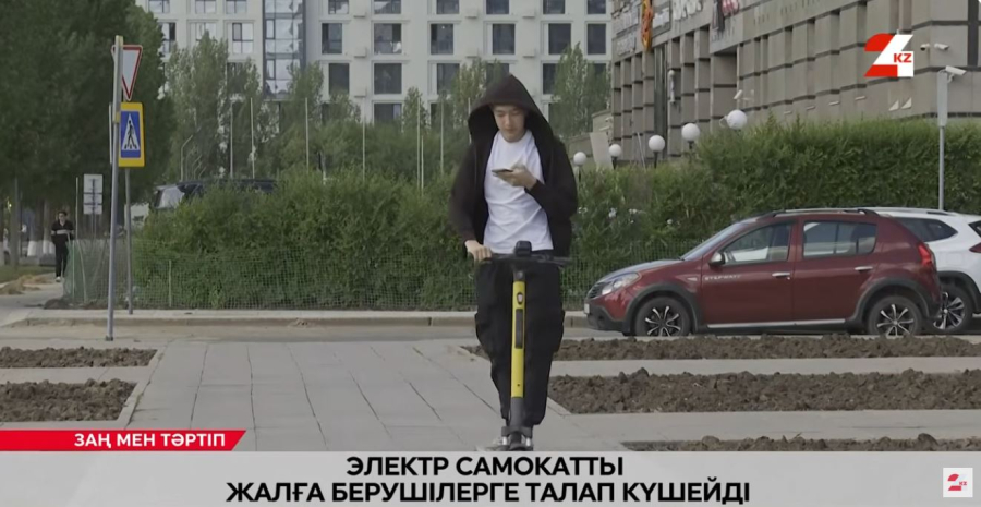 Электр самокатын жалға берушілерге талап күшейді