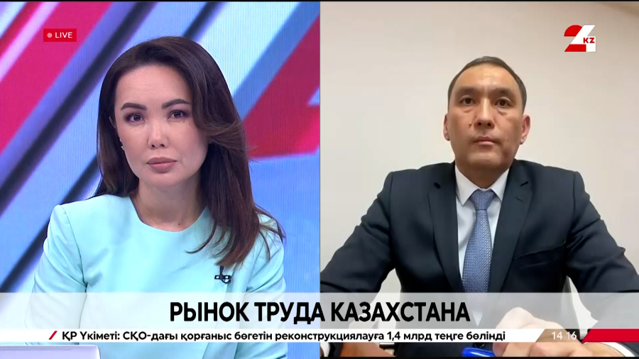 Рынок труда Казахстана. Ерлан Алиев