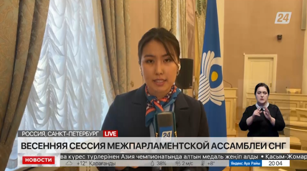 Два дня продлится весенняя сессия Межпарламентской Ассамблеи СНГ