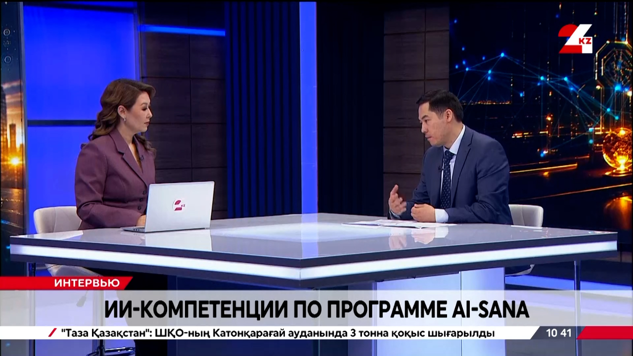 ИИ-компетенции по программе AI-Sana. Аян Рамазан