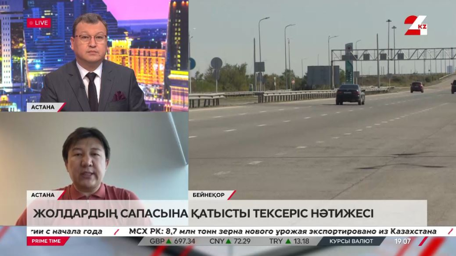 Жолдардың сапасына қатысты тексеріс нәтижесі. Сәкен Ділдахмет