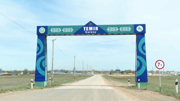 Жители Темира просят присвоить городу статус села