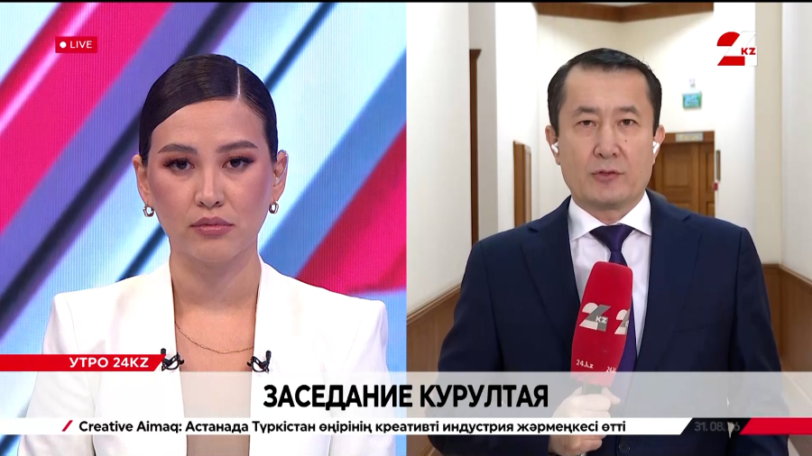 Заседание Курултая. LIVE