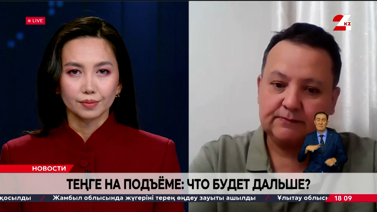 Тенге на подъёме: что будет дальше? Бекнур Кисиков
