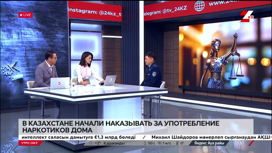 В Казахстане начали наказывать за употребление наркотиков дома. Куандык Альжанов