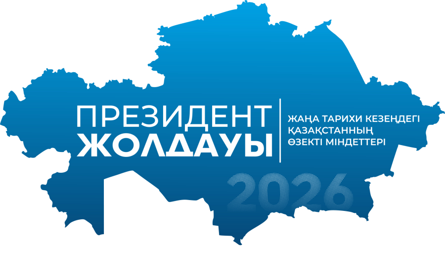 Токаев предложил объявить 2027 год Годом масштабного общенародного строительства