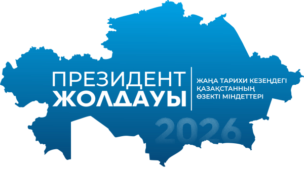 Токаев предложил объявить 2027 год Годом масштабного общенародного строительства