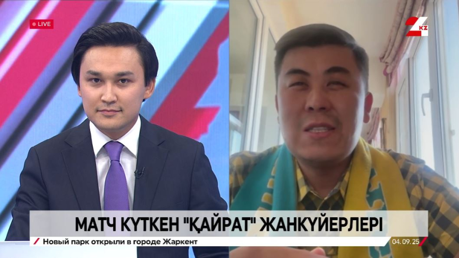 Матч күткен «Қайрат» жанкүйерлері. Ернар Алмабек