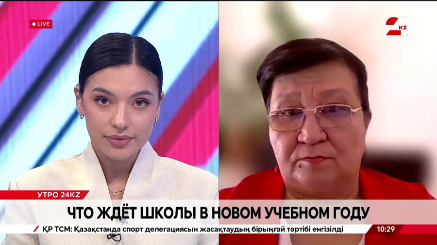 Что ждёт школы в новом учебном году. Салтанат Жумабаева