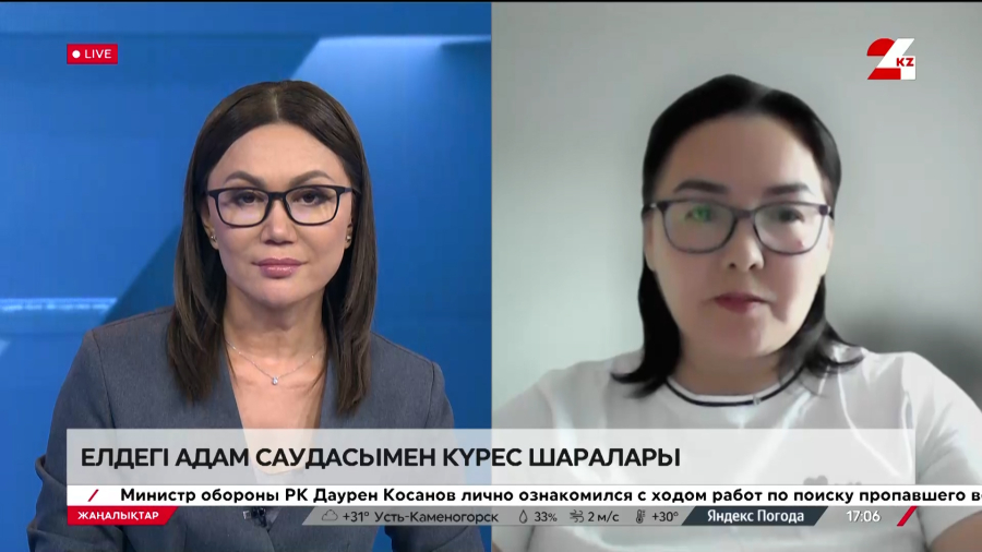 Елдегі адам саудасымен күрес шаралары. Сайраш Жүкенова