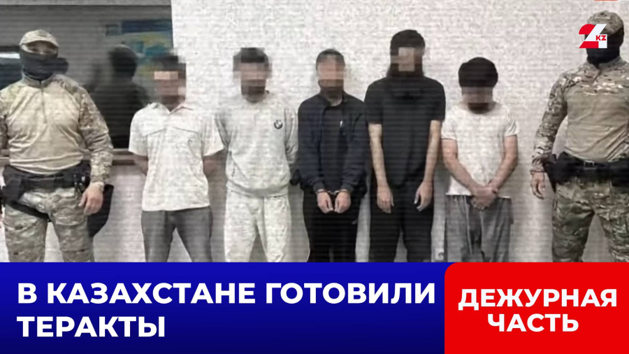 Спецоперация в Алматы: КНБ задержал иностранцев, готовивших теракты в Казахстане