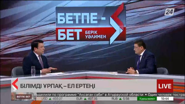 Бетпе-бет. Ғани Бейсембаев. Білімді ұрпақ – ел ертеңі