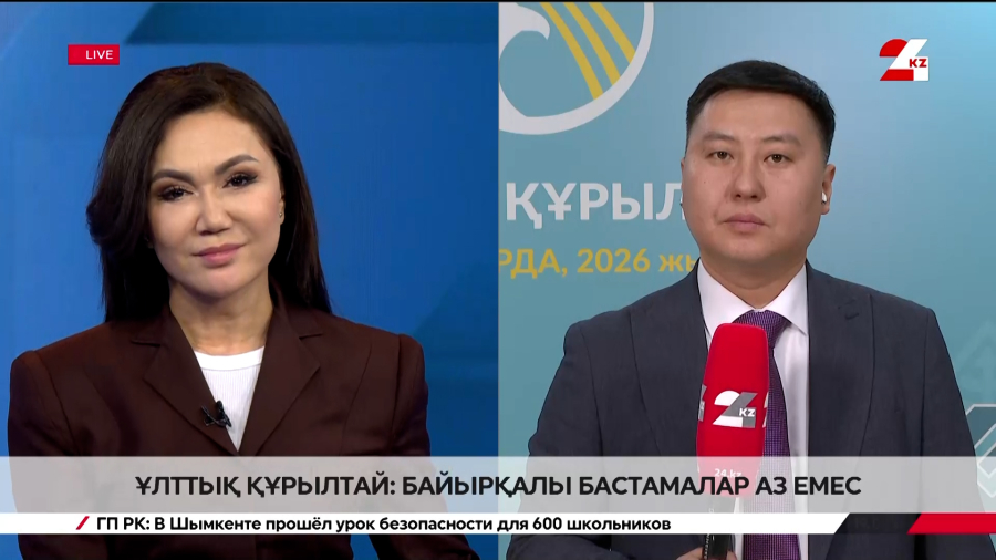 Ұлттық құрылтай: байырқалы бастамалар аз емес