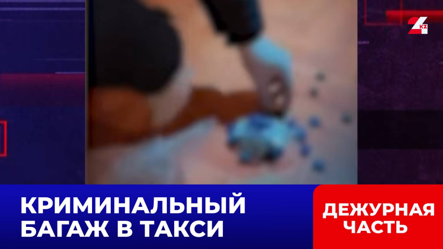 Крупная партия наркотиков посылкой: как полицейские сорвали поставку