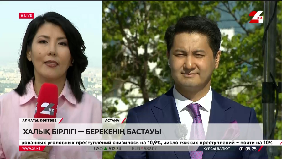 Алматыда 100-ден астам ұлт пен ұлыстың өкілдері бейбіт өмір сүреді. LIVE