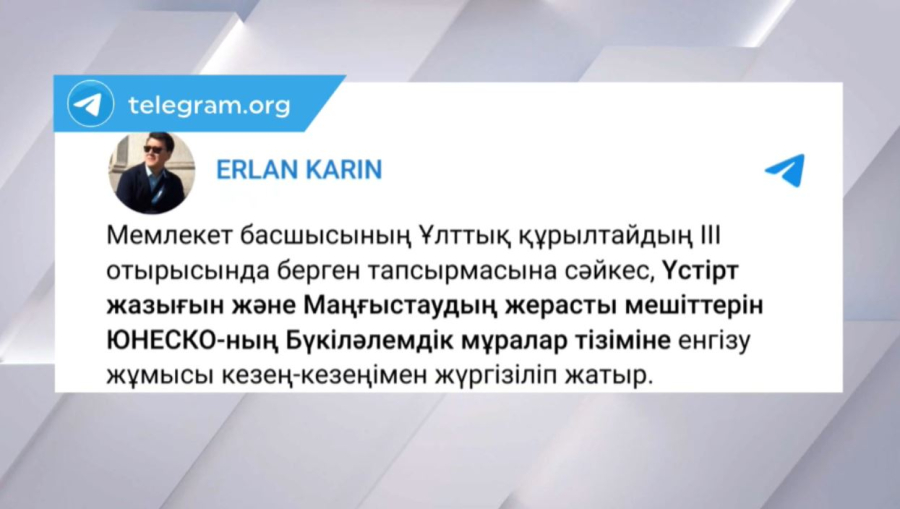 Үстірт жазығы мен Маңғыстаудың жерасты мешіттері ЮНЕСКО мұралар тізіміне енуі мүмкін
