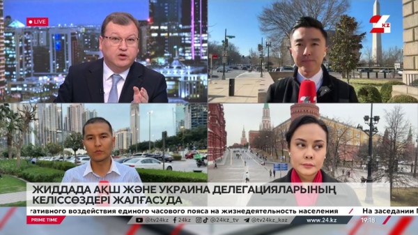АҚШ пен Украина делегацияларының келіссөзі жалғасып жатыр. LIVE
