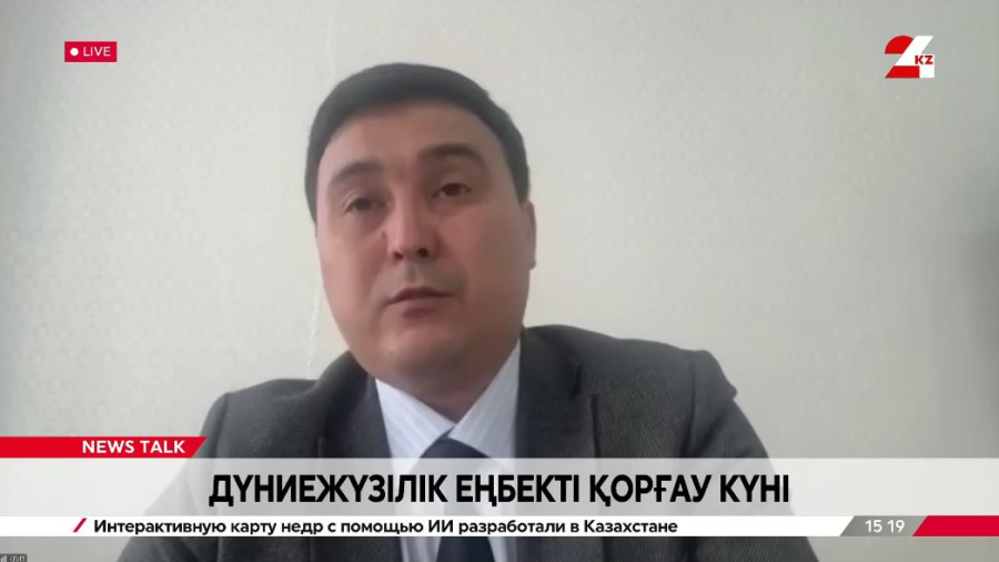 Дүниежүзілік еңбекті қорғау күні. Уап Жүнісов