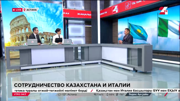 Сотрудничество Казахстана и Италии. Талгат Калиев