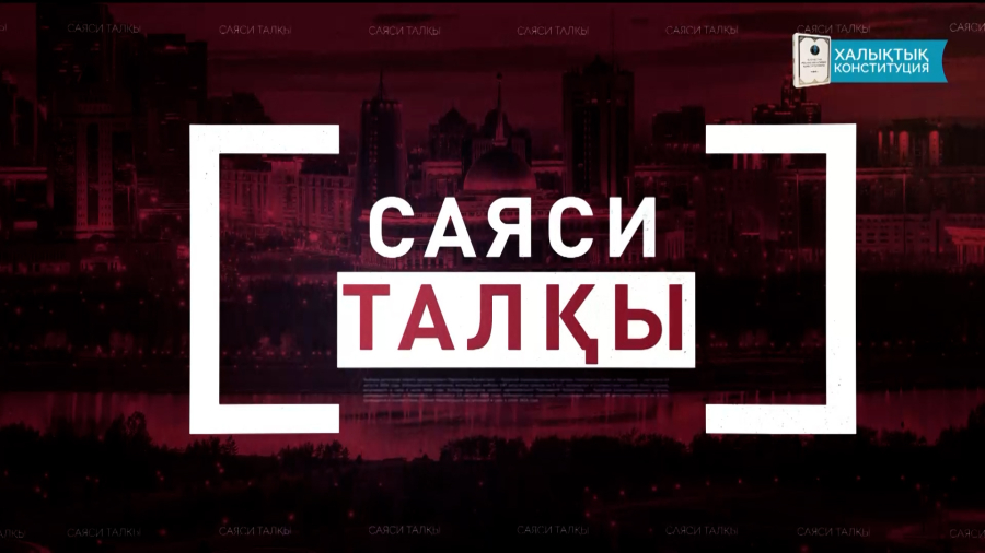 «Ақ Жол» партиясының сьезі. Нұрғазы Әнуарбеков