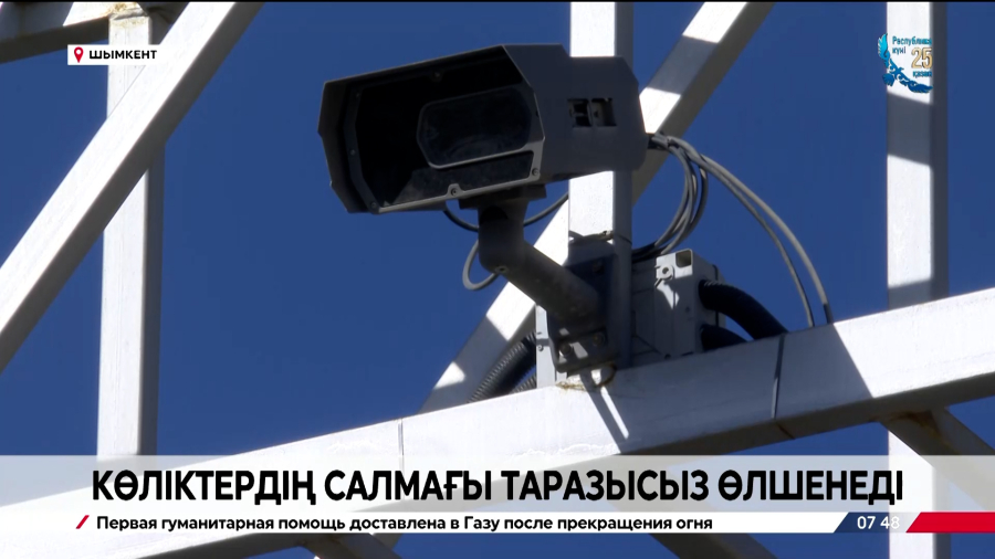 Жүк көліктері қатаң бақылауға алынды