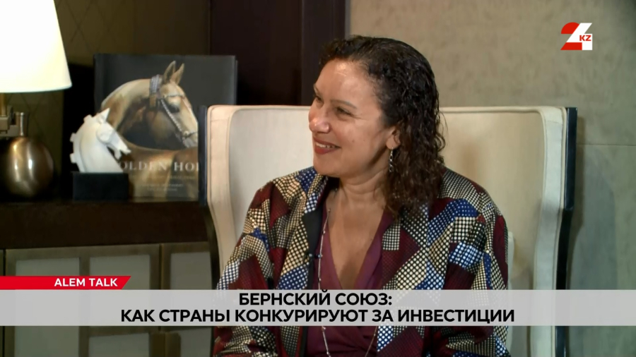 Бернский союз: как страны конкурируют за инвестиции. Хода Атия Мустафа
