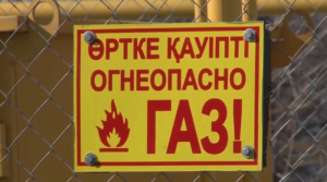 Подачу газа приостановят в начале августа в Костанайской области