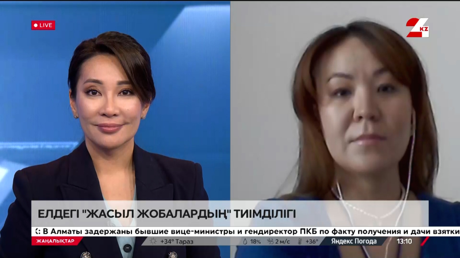 Елдегі «Жасыл жобалардың» тиімділігі. Асыл Оқапова