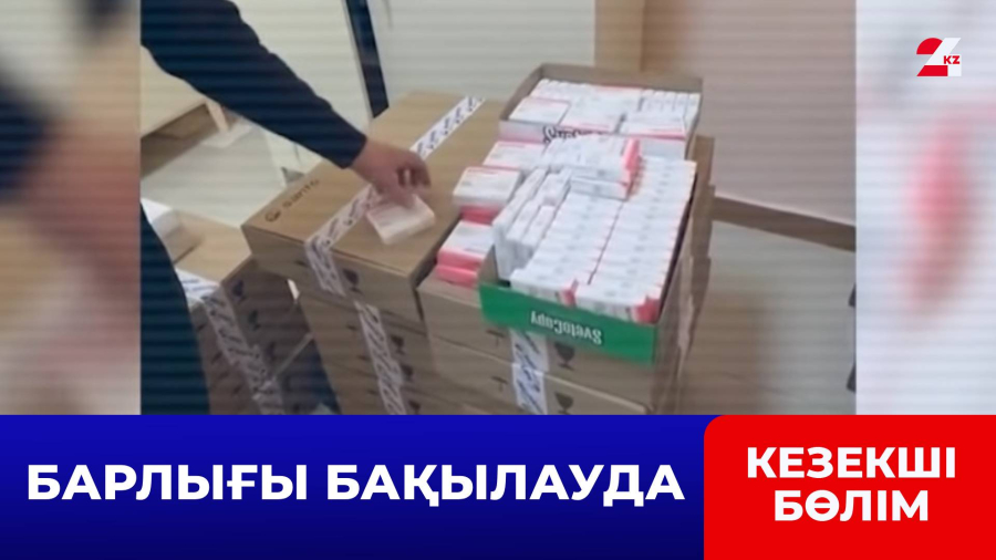Дәрілік заттарды сақтау мен өткізу талаптарын бұзғандар жауапқа тартылды