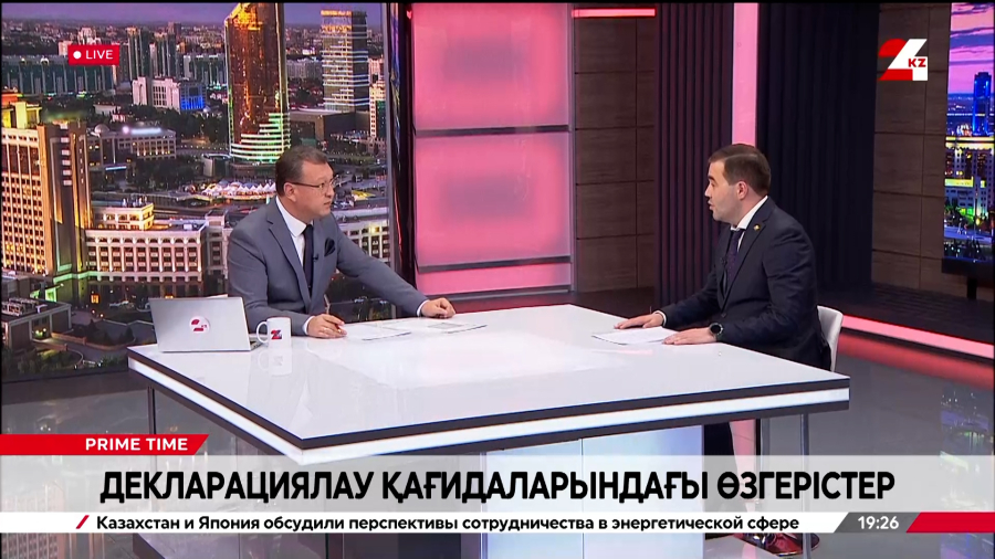 Декларациялау қағидаларындағы өзгерістер. Дархан Молдажан