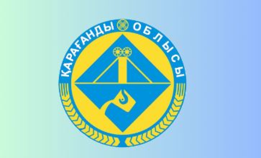 Конкурс на разработку нового логотипа региона объявили в Карагандинской области