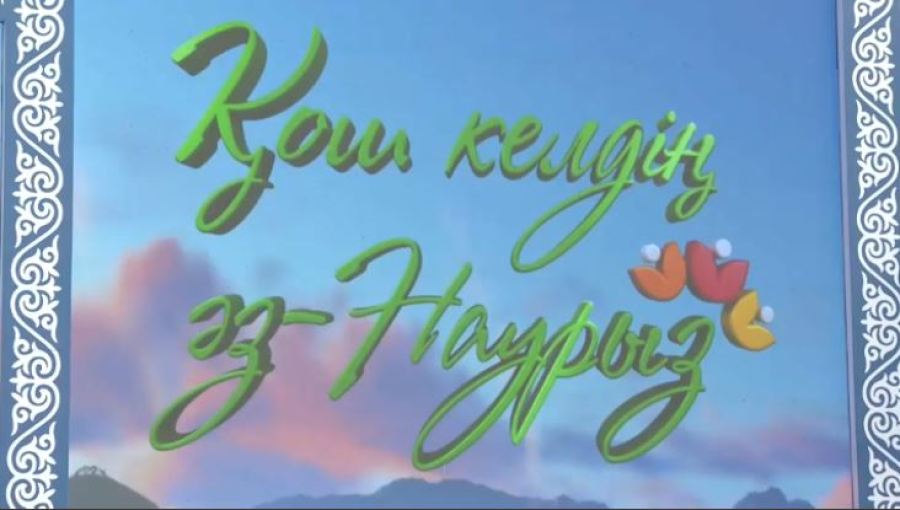 Ұлыстың Ұлы күнін атыраулықтар да кеңінен атап өтіп жатыр