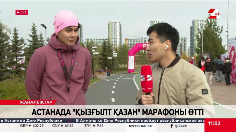 Астанада Pink Run жүгіру марафоны өтті. LIVE