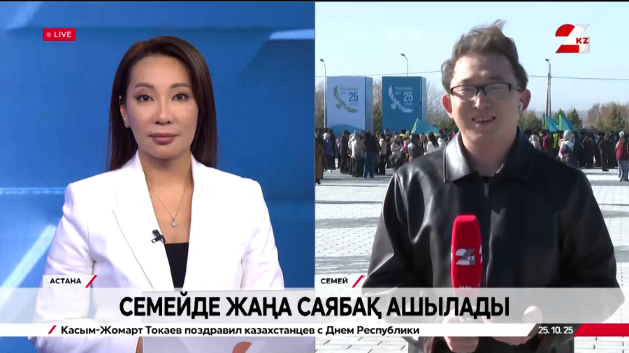 Семейде жаңа саябақ ашылады. Live