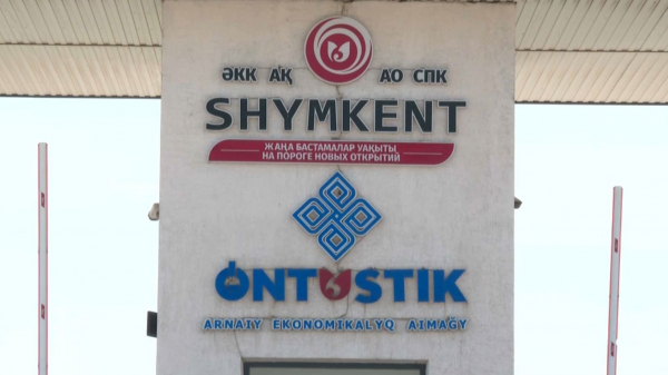 Шымкентте инвестициялық көрсеткішті бақылайтын интерактивті карта іске қосылды