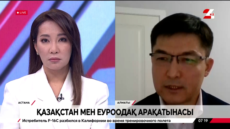 Қазақстан мен Еуроодақ арақатынасы. Жан Көшербаев