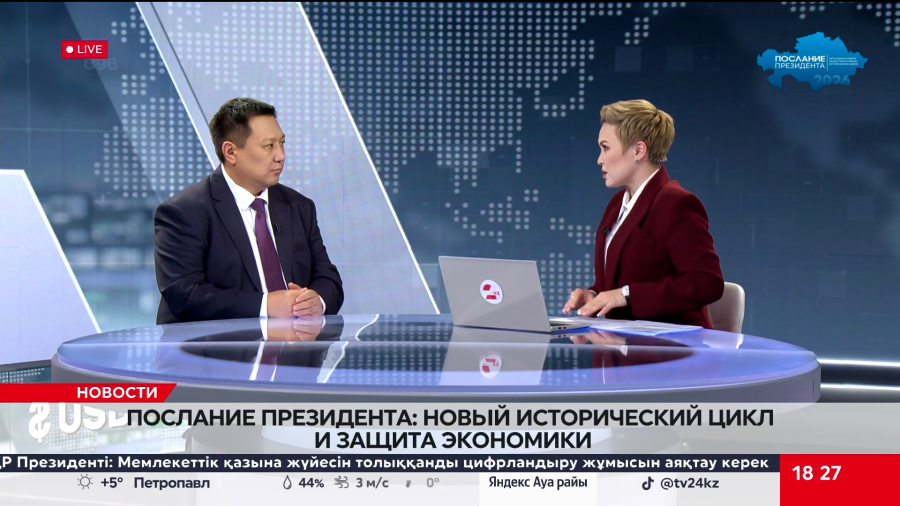 Послание Президента: новый исторический цикл и защита экономики. Азамат Байгалиев