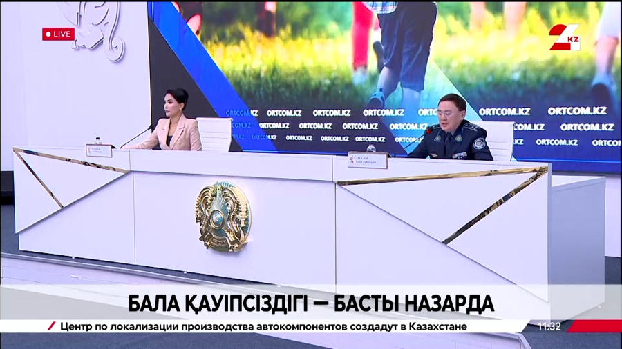 Бала қауіпсіздігі – басты назарда. Брифинг