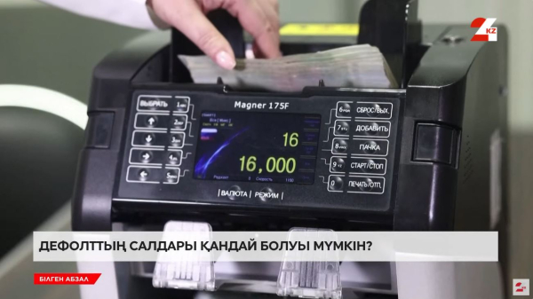 Дефолтқа қандай факторлар ықпал етеді?