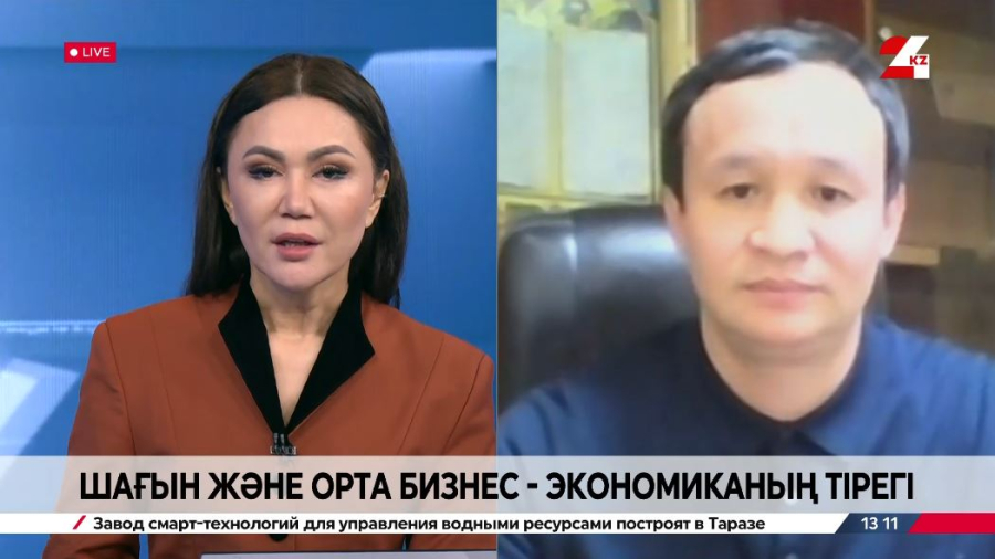 Шағын және орта бизнес - экономика тірегі. Нұрлан Нұрмағамбетов