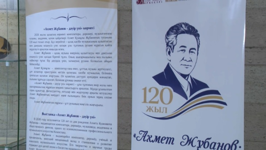 Выставку творчества Ахмета Жубанова организовали в Алматы