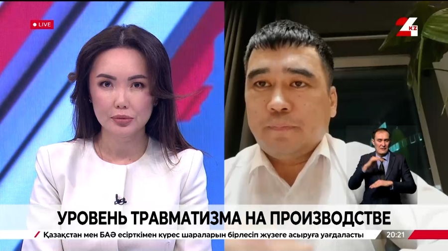 Уровень травматизма на производстве. Мерхат Сапаргалиев