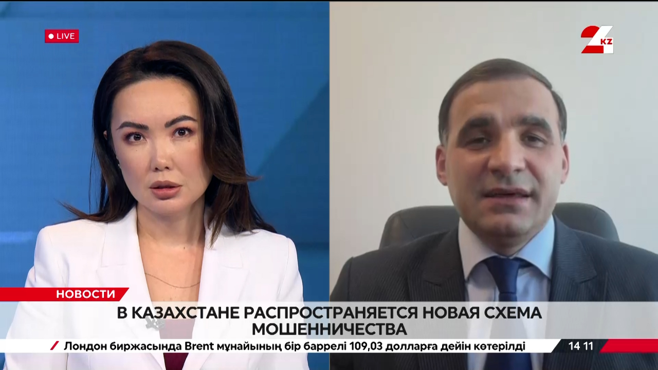 Новая схема мошенничества распространяется в РК. Григорий Громов