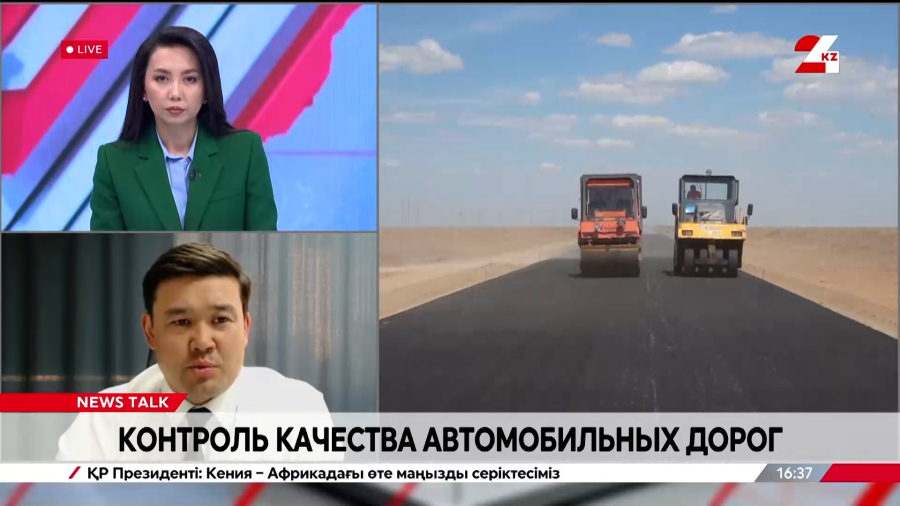 Контроль качества автомобильных дорог. Максат Баяхмет