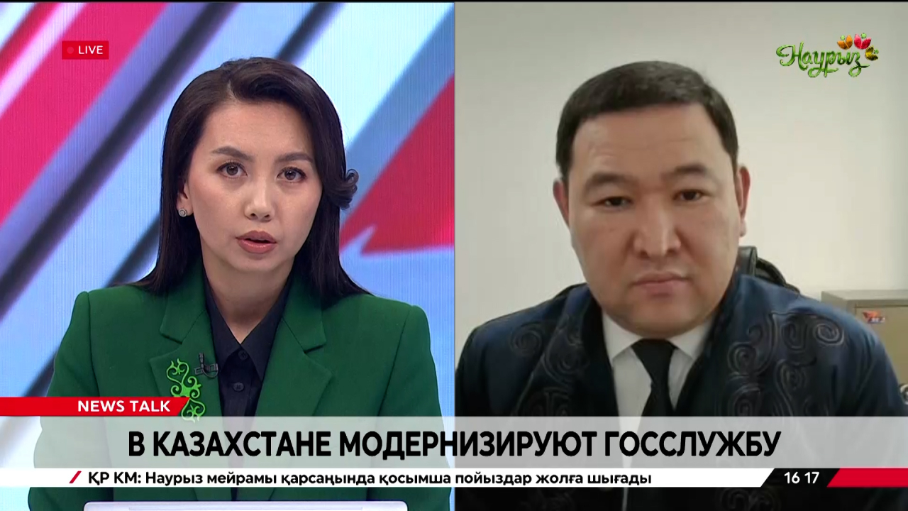 В Казахстане модернизируют госслужбу. Жансерик Бабашев